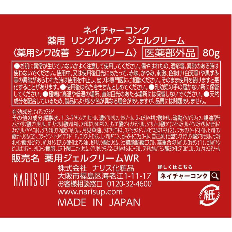 ぷりんさん専用ナリス コンク2本、クリームインミルク2本、日焼け止めジェル2本 ぷりんさん専用ナリス コンク2本、クリームインミルク2本