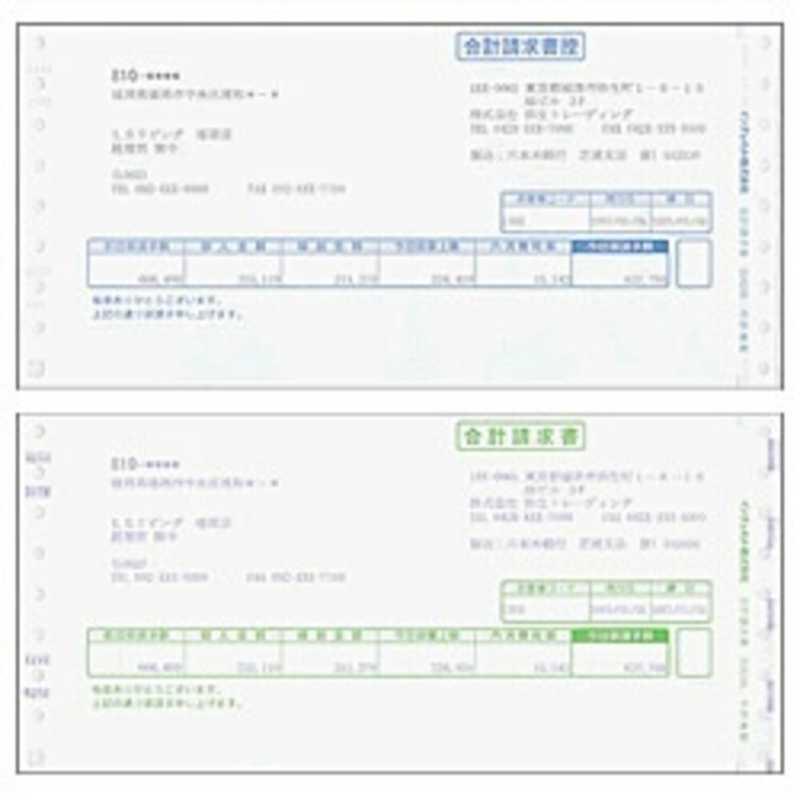 弥生　合計請求書(1000枚)　334205