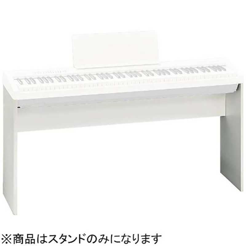 ローランド　Roland　FP-30専用スタンド WH　KSC-70-WH