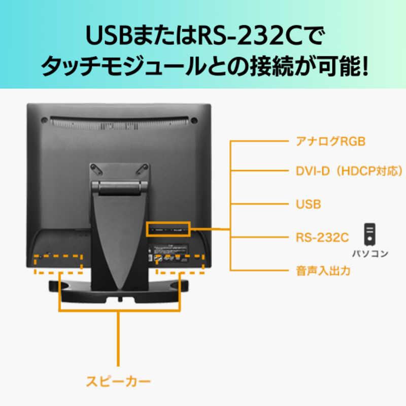 IOデータ　抵抗膜方式タッチパネル採用 17型タッチパネル液晶 　LCD-AD173SFB-T