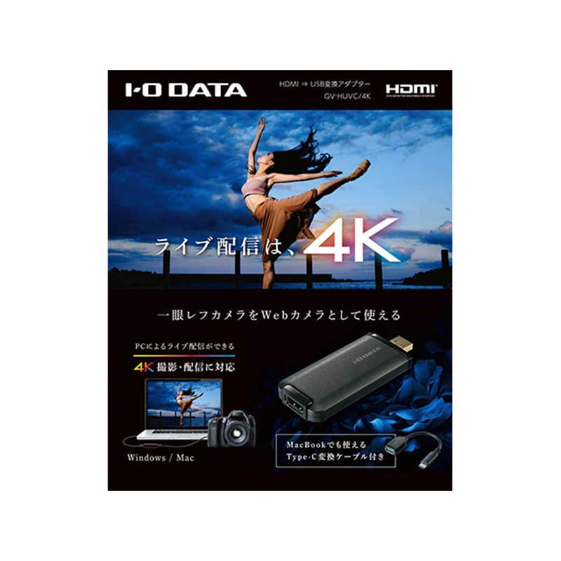 ショッピング早割 IOデータHDMI 4K USB-C＋USB-A 変換 GV-HUVC/4K