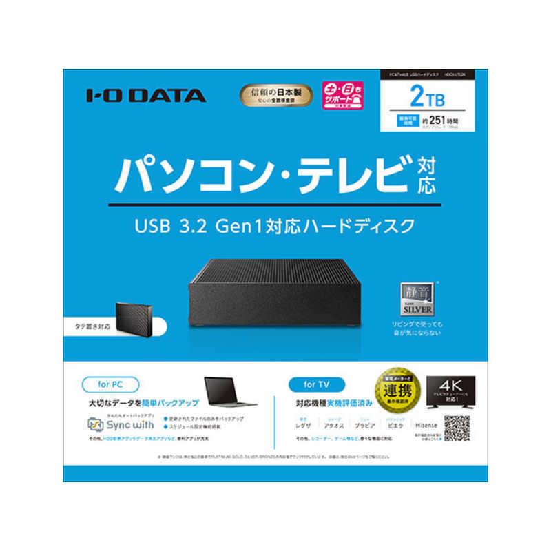 IOデータ　録画用 外付ハードディスク USB-A接続 [据え置き型 /2TB]　HDCX-UTL2Kの画像