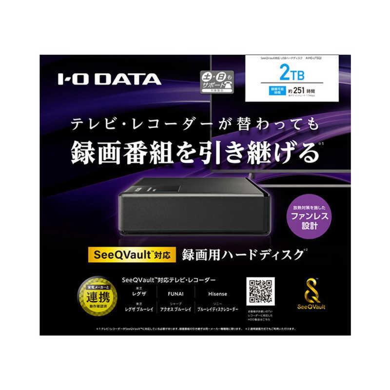 I-O DATA IOデータ SeeQVault対応 録画用HDD ブラック 2TB 据え置き型 