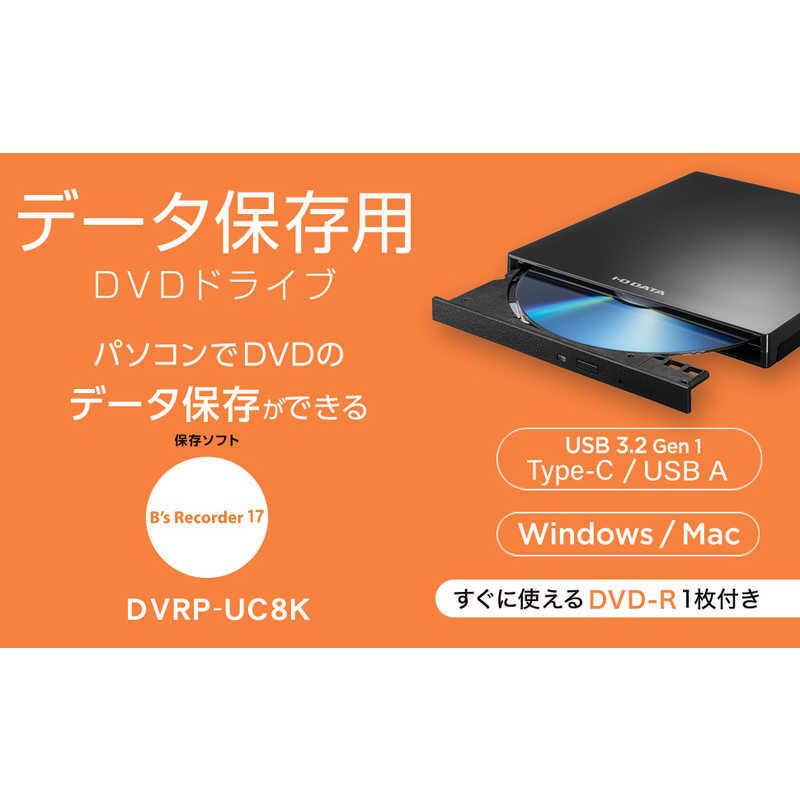 超特価sale開催！】 I-O DATA ポータブルDVDドライブ 保存ソフト付き Type-C USB A搭載 Win Mac両対応 バスパワー  ブラック DVR