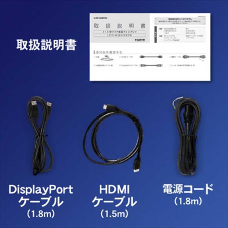 IOデータ　PCモニター ブラック [31.5型 /WQHD(2560×1440） /ワイド]　LCD-MQ322XDB-Aの画像