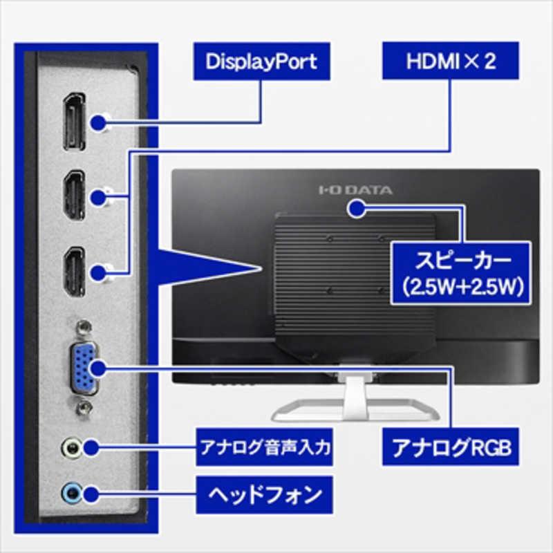 IOデータ　PCモニター ブラック [31.5型 /フルHD(1920×1080) /ワイド]　LCD-DF321XDB-A｜y-kojima｜05