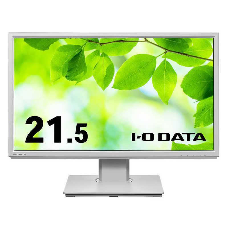 【受け渡し者決定】液晶モニタ－  アイ・オー・データ22型 ディスプレイ Windows10 I-O DATA（アイ・オー・データ機器） 3辺フレームレス＆広視野角ADS