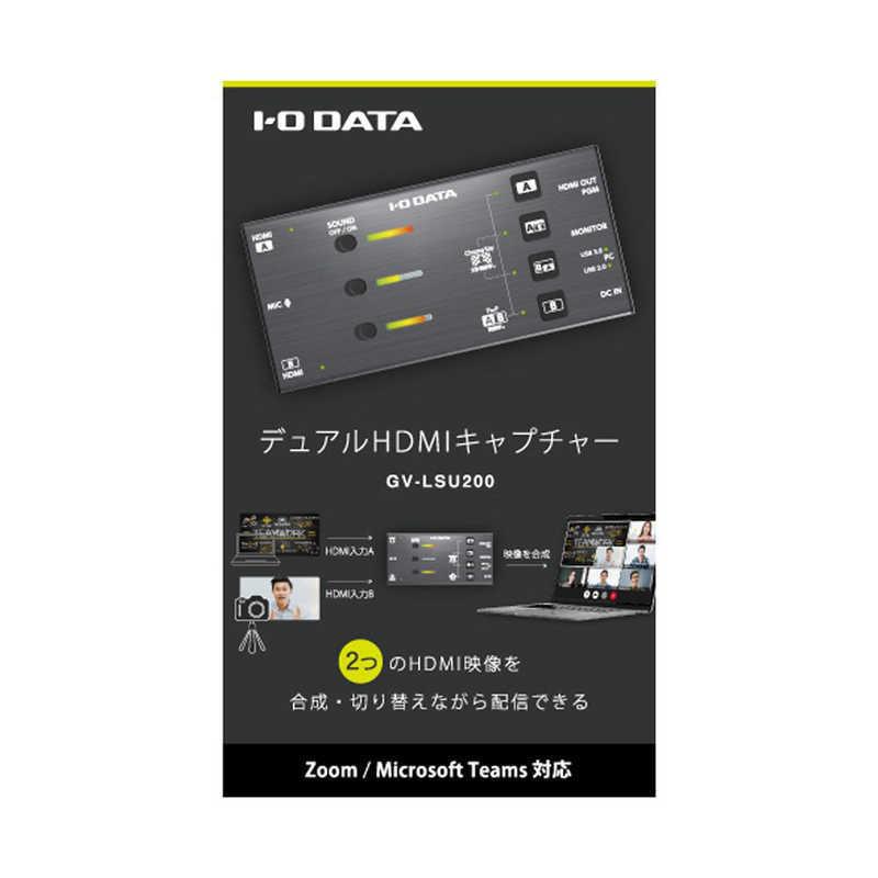 I-Oデータ デュアルHDMIキャプチャー GV-LSU200 【公式通販】