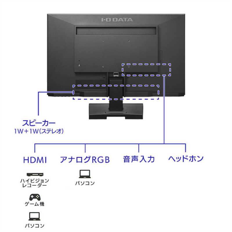 IOデータ PCモニター ブラック [23.8型 /フルHD(1920×1080) /ワイド