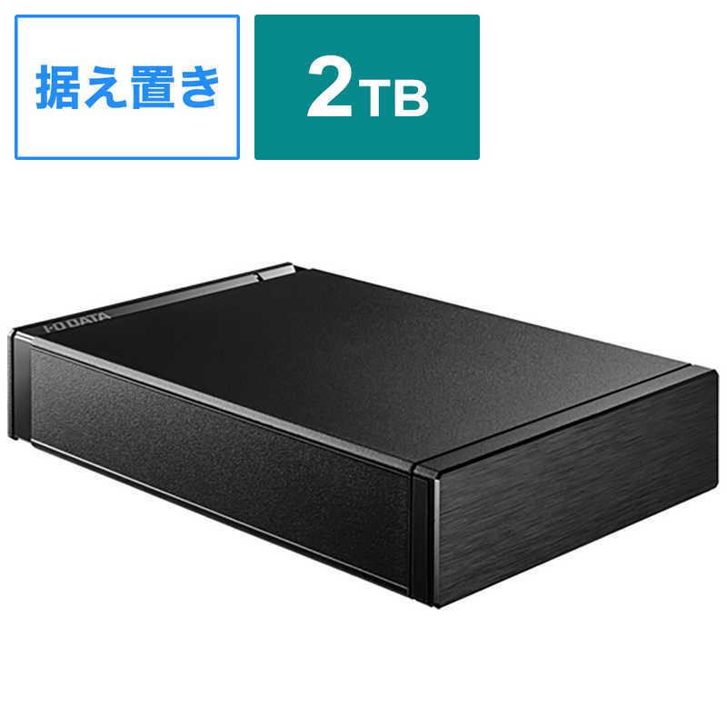 IOデータ　外付けHDD USB-A接続 家電録画対応 「24時間連続録画対応」 ブラック [2TB  据え置き型]　HDD-AUT2