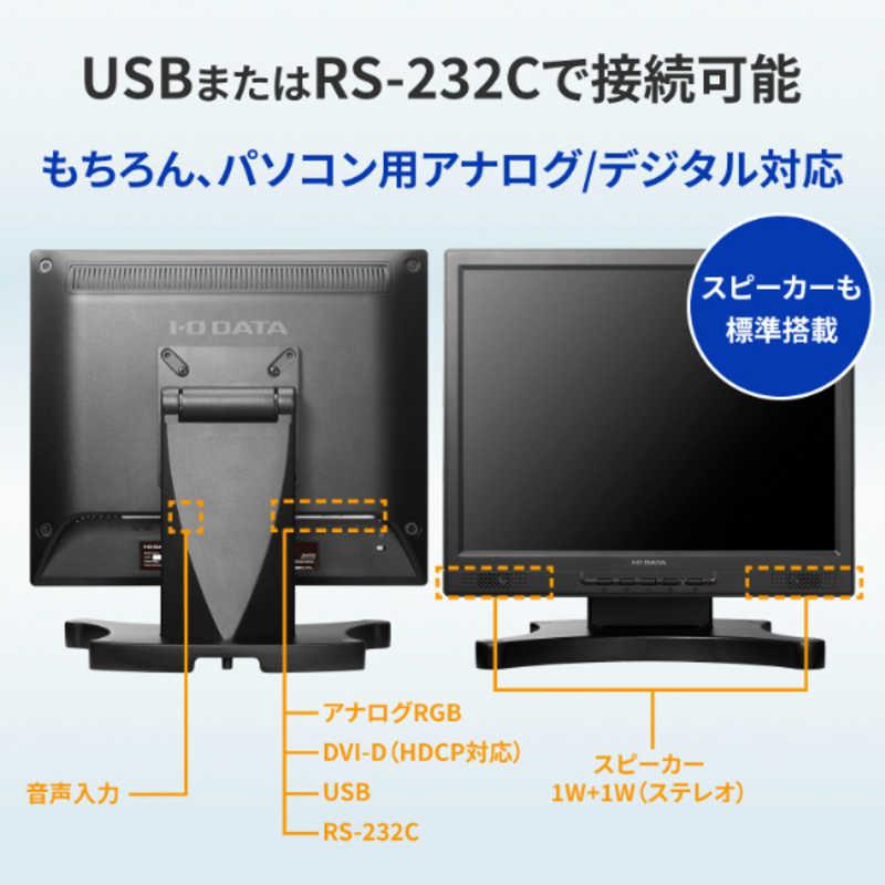 IOデータ 15型スクエア タッチパネル液晶ディスプレイ ブラック［15.0