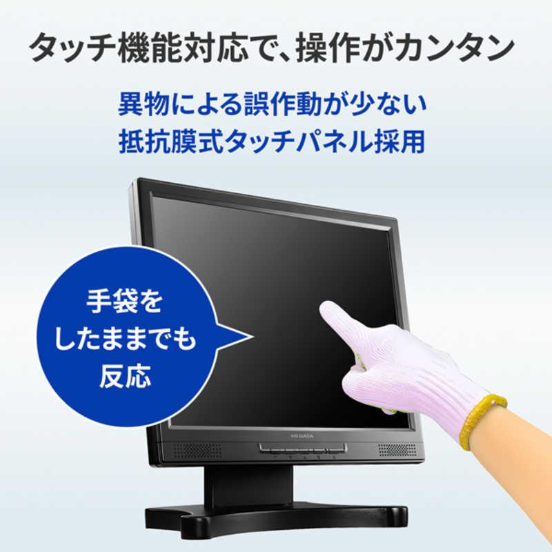 IOデータ 15型スクエア タッチパネル液晶ディスプレイ ブラック［15.0 