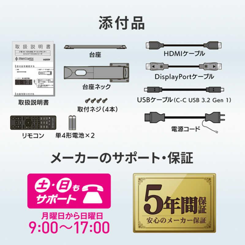 IOデータ ゲーミングモニター GigaCrysta(PS5動作確認済 IOデータ ゲーミングモニター GigaCrysta(PS5動作確認済