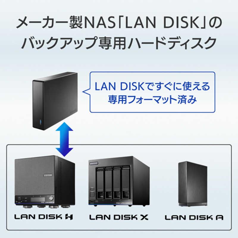 IOデータ　外付けHDD USB-A接続 「BizDAS」LAN DISK H/X/A専用(Chrome/Windows11対応) ブラック [8TB /据え置き型]　HDJA-UTN8/LDBの画像