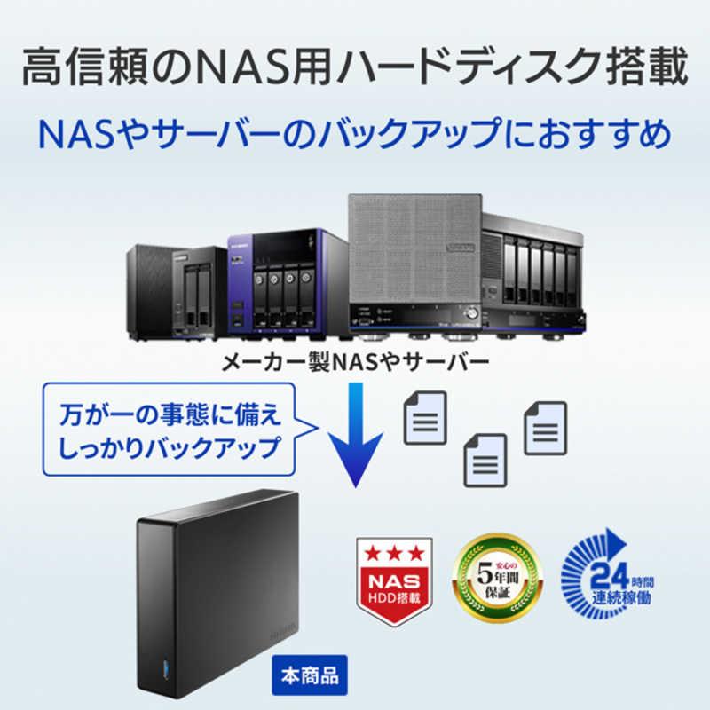 IOデータ　外付けHDD USB-A接続 「BizDAS」LAN DISK H/X/A専用(Chrome/Windows11対応) ブラック [8TB /据え置き型]　HDJA-UTN8/LDBの画像