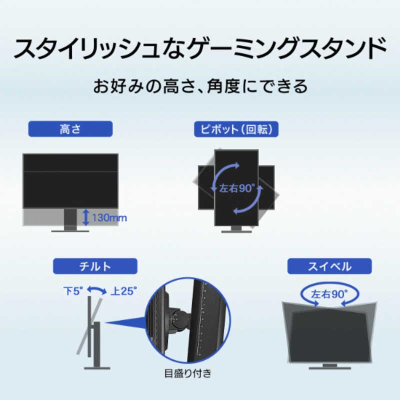 IOデータ ゲーミングモニター LCD-GDQ271JA 180Hz＆WQHD対応27型