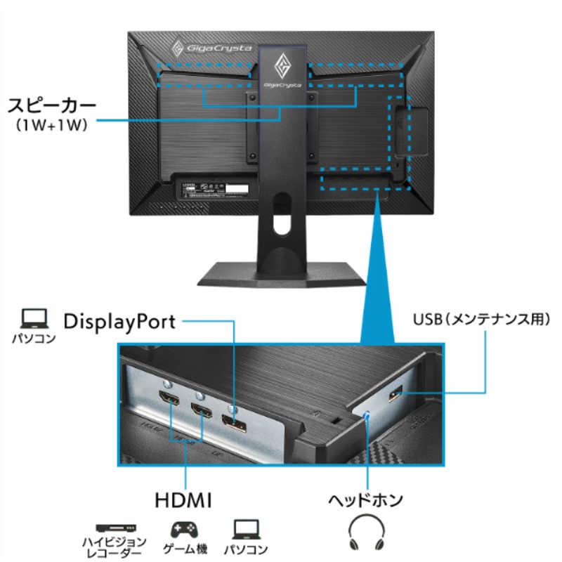 IOデータ ゲーミングモニター GigaCrysta [23.8型 /フルHD(1920 IOデータ ゲーミングモニター GigaCrysta [23.8型 /フルHD(1920