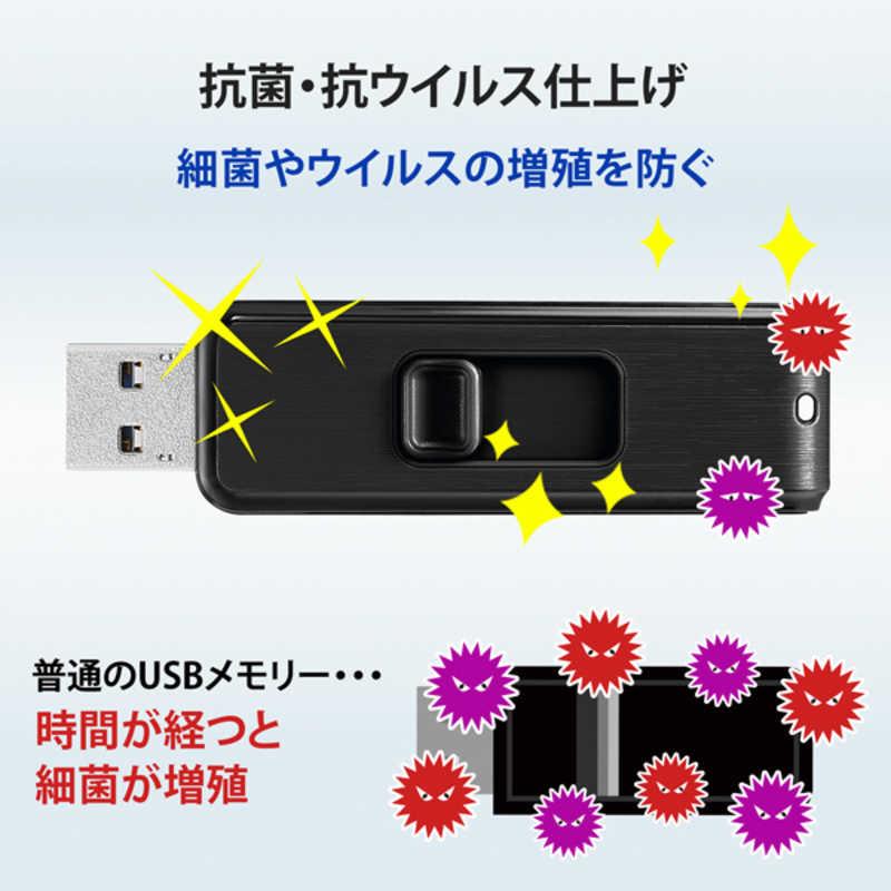 IOデータ　USBメモリ 抗菌(Chrome/Mac/Windows11対応) ［32GB /USB TypeA /USB3.0 /スライド式］ ブラック　BCUM-32G/K｜y-kojima｜03