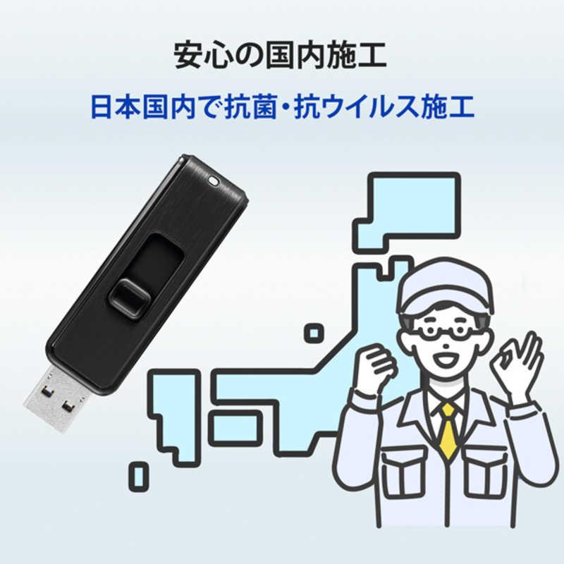 IOデータ USBメモリ 抗菌(Chrome/Mac/Windows11対応) ［32GB /USB