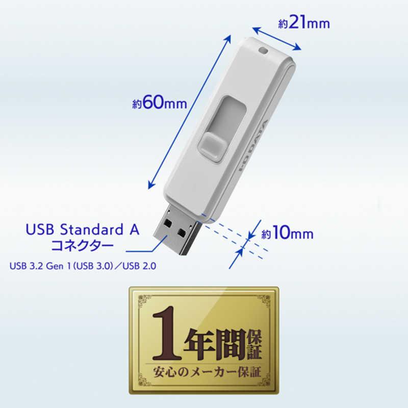 IOデータ USBメモリ 抗菌(Chrome/Mac/Windows11対応) ［64GB /USB