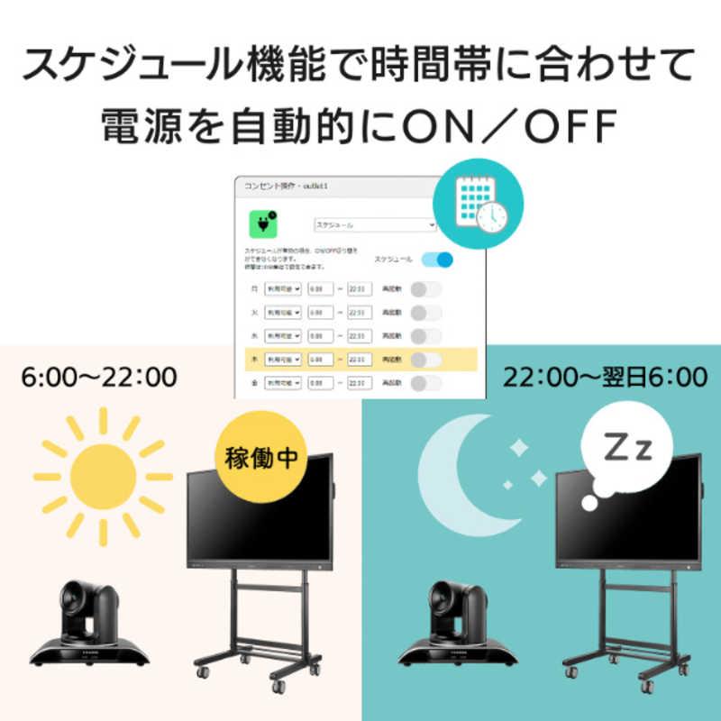 【新品未使用品】IODATA スマート電源ユニット BPD-CMU06 BPD-CMU06 | スマート電源ユニット | アイ・オー・データ機器