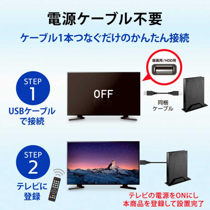 IOデータ　テレビ録画用ハードディスク トロッカ ［4TB /据え置き型］ ブラック　HDPL-UTA4KB｜y-kojima｜04