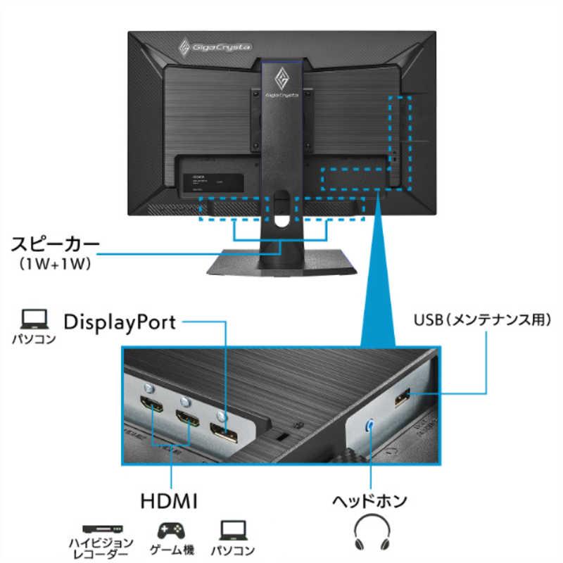 I-O DATA IOデータ 180Hz対応ゲーミングモニター GigaCrysta I-O DATA IOデータ 180Hz対応ゲーミングモニター GigaCrysta