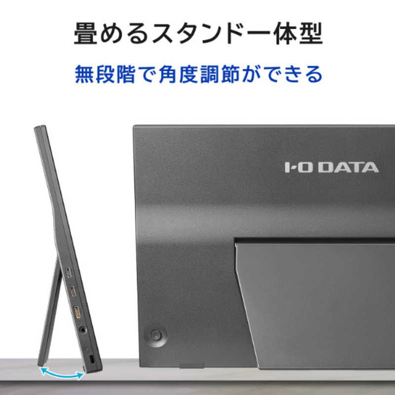 IOデータ モバイルディスプレイ ［15.6型 /フルHD(1920×1080) /ワイド