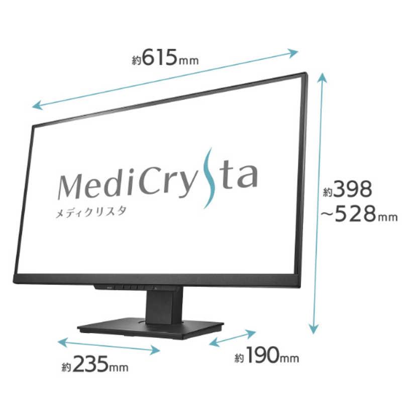 IOデータ 「5年保証」3.6MP医用画像参照用液晶ディスプレイ MediCrysta
