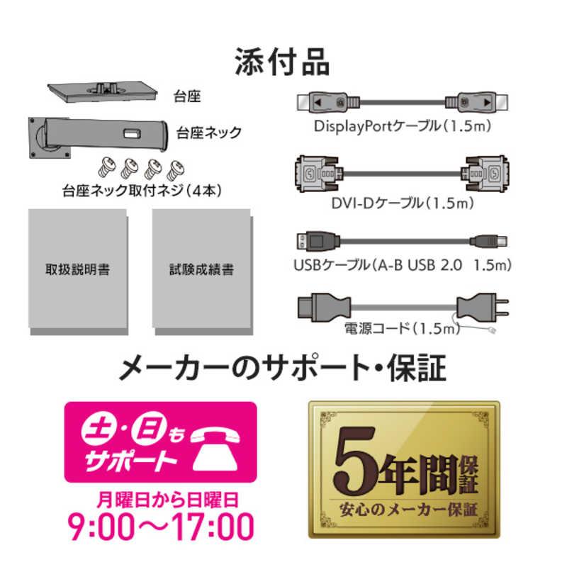 IOデータ 「5年保証」3.6MP医用画像参照用液晶ディスプレイ MediCrysta 