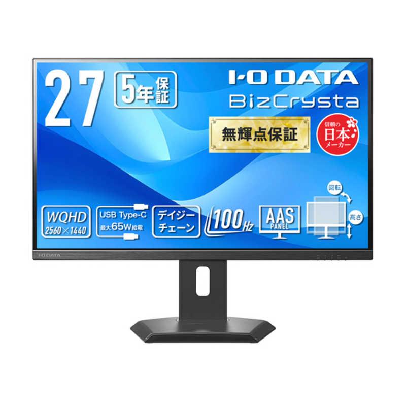 IOデータ 「5年保証」デイジーチェーン接続対応液晶ディスプレイ ［27