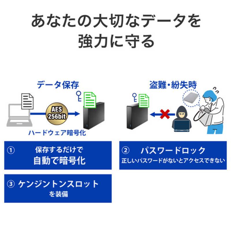 IOデータ　USB 5Gbps対応HDDハードウェア暗号化電源内蔵8TB ［8TB / 据え置き型］ ブラック　HDJA-SUTC8_3