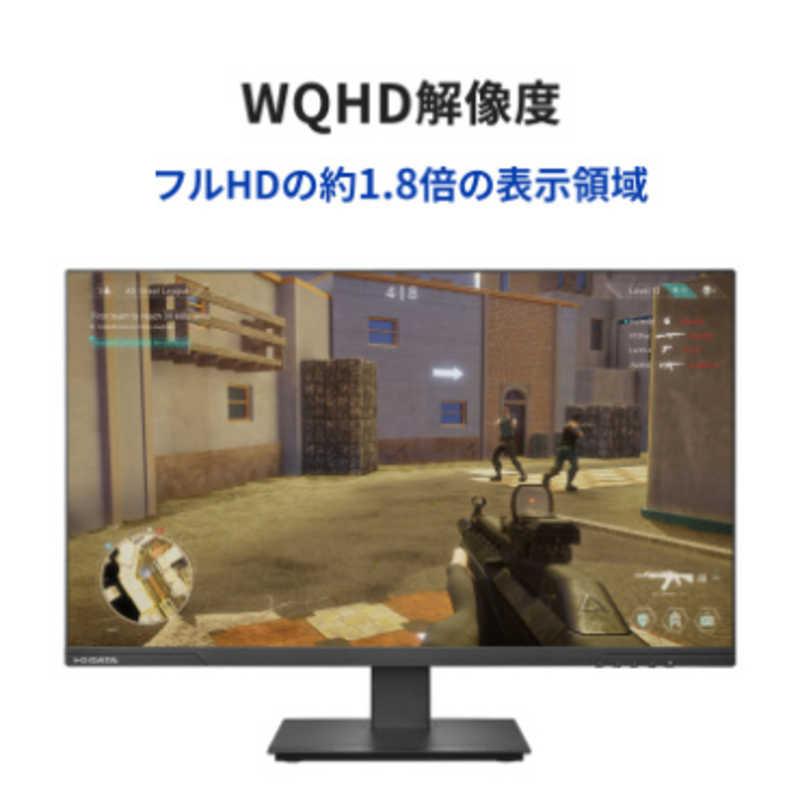 アイ・オー・データ機器 ゲーミングディスプレイ 27型/180Hz/WQHD対応 