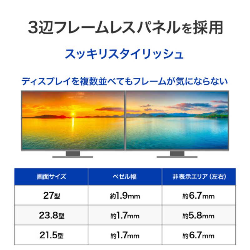 IOデータ 「5年保証」100Hz対応ワイド液晶ディスプレイ ［23.8型 /フル