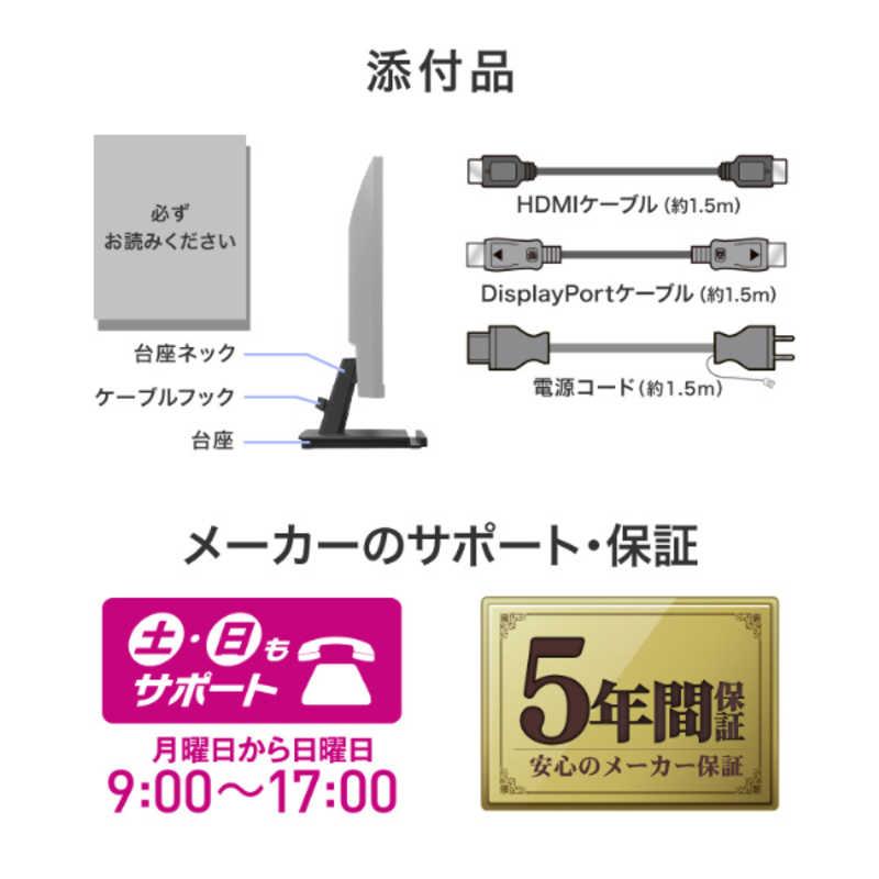 IOデータ 「5年保証」100Hz対応ワイド液晶ディスプレイ ［23.8型 /フル