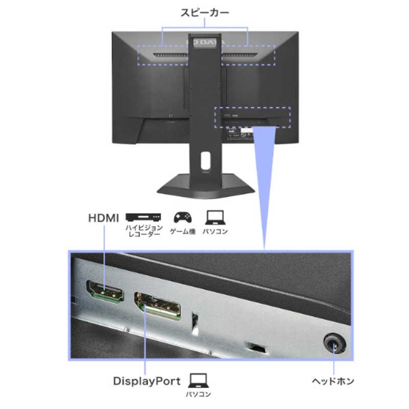 IOデータ 「5年保証」100Hzフリースタイルスタンドワイド液晶 ［23.8型