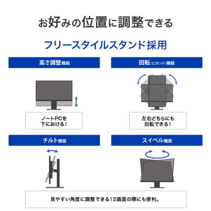 IOデータ 「5年保証」100Hzフリースタイルスタンドワイド液晶 ［23.8型