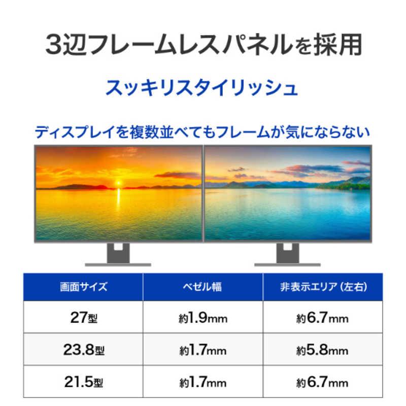 IOデータ 「5年保証」100Hzフリースタイルスタンドワイド液晶 ［23.8型