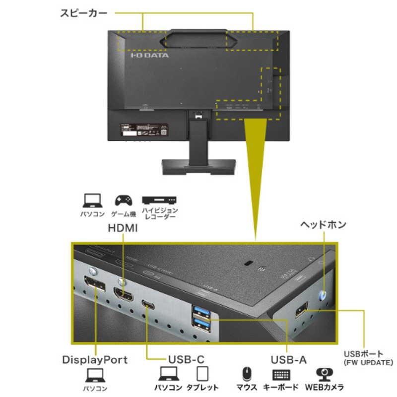 IOデータ　「5年保証」USB-C液晶ディスプレイ ［23.8型 / フルHD(1920×1080) / ワイド / 100Hz］ ブラック　LCD-C242SDBX
