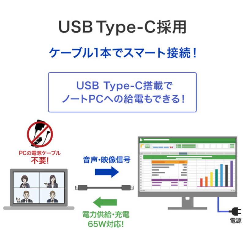IOデータ　「5年保証」USB-C液晶ディスプレイ ［23.8型 / フルHD(1920×1080) / ワイド / 100Hz］ ブラック　LCD-C242SDBX