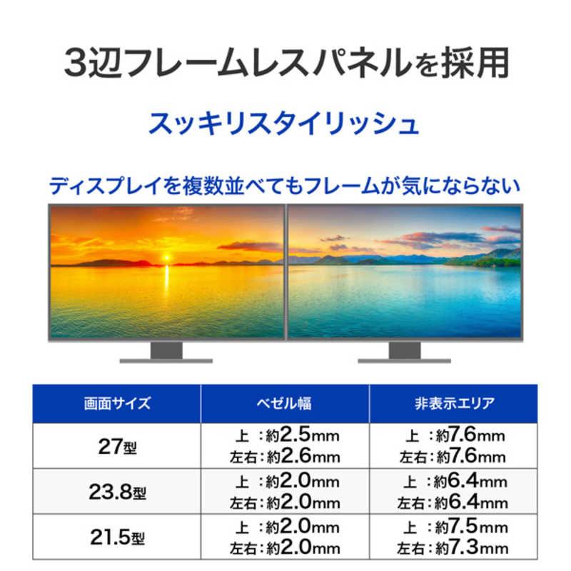 IOデータ　「5年保証」USB-C液晶ディスプレイ ［23.8型 / フルHD(1920×1080) / ワイド / 100Hz］ ブラック　LCD-C242SDBX