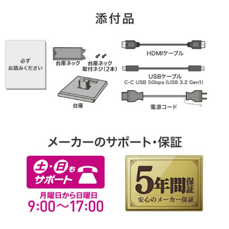 IOデータ　「5年保証」USB-C液晶ディスプレイ ［23.8型 / フルHD(1920×1080) / ワイド / 100Hz］ ブラック　LCD-C242SDBX