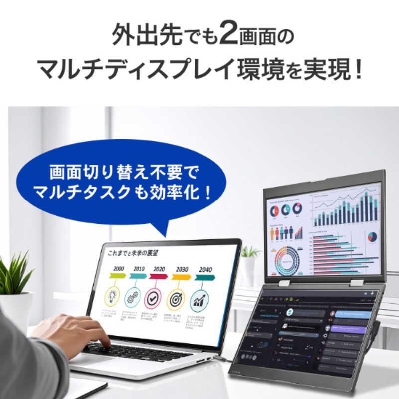 IOデータ USB-C接続 2画面モバイルモニター ［14.0型 / フルHD(1920