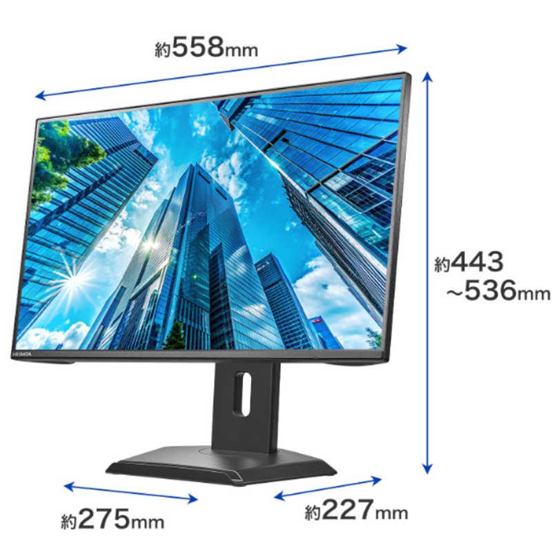 IOデータ 「5年保証」広可動域フリースタイルスタンド液晶ディスプレイ