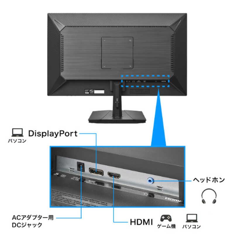 IOデータ ゲーミングモニター KH-GD251UH 240Hz＆フルHD対応