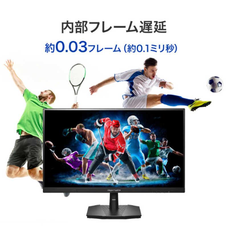 IOデータ ゲーミングモニター KH-GD251UH 240Hz＆フルHD対応