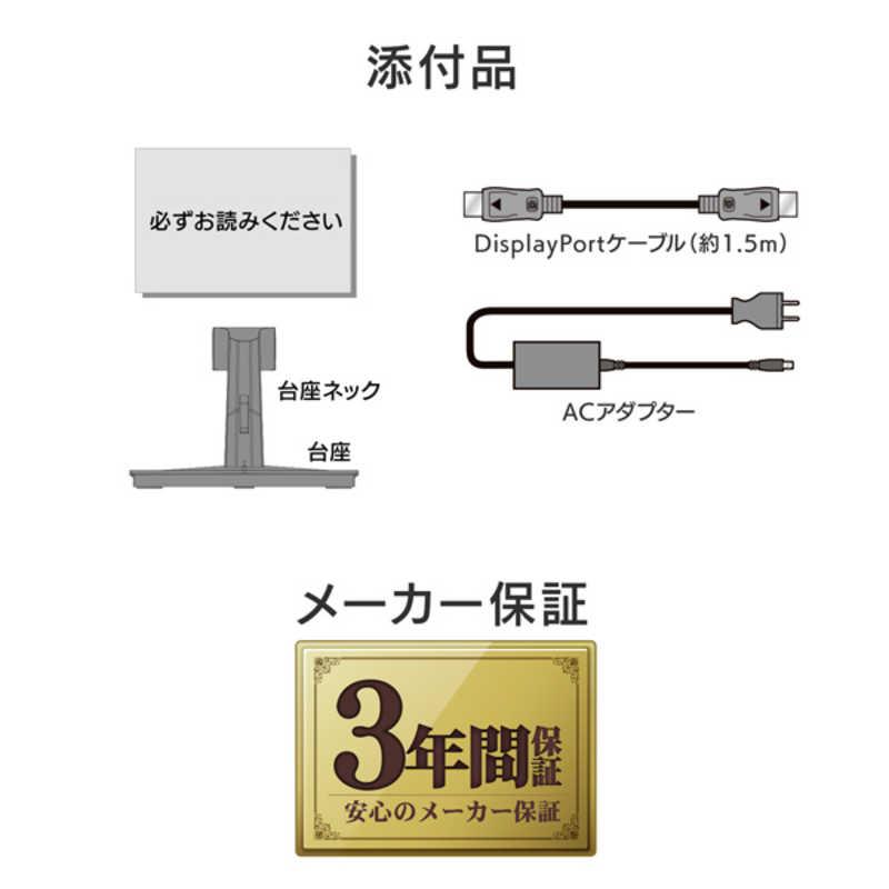 IOデータ ゲーミングモニター KH-GD251UH 240Hz＆フルHD対応