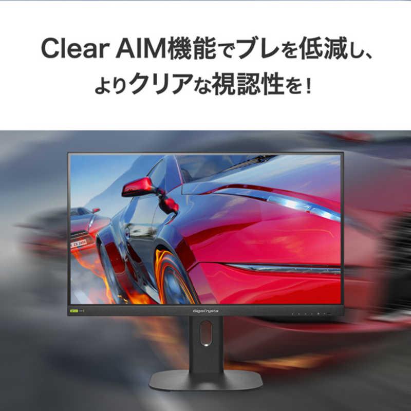 I-O DATA GigaCrystal 24.5インチ LCD-GD254U LCD-GD254U | 320Hz対応24.5型ゲーミングモニター「GigaCrysta