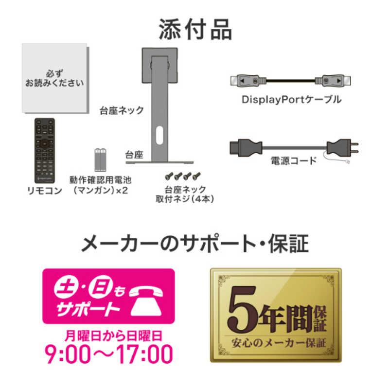 IOデータ 「5年保証」320Hz対応ゲーミングモニター LCD-GD254U