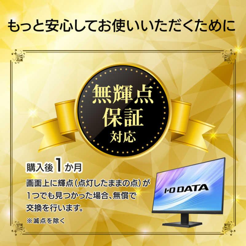 IOデータ 「5年保証」320Hz対応ゲーミングモニター LCD-GD254U